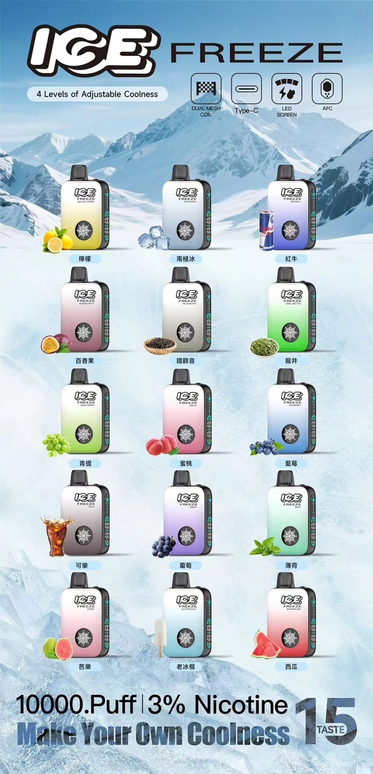 ICE 冰點 10000口 拋棄式主機 3% 頂級丁鹽綻放如雲霓般的細膩煙霧 定義酷涼領域的巔峰工藝 台灣現貨秒發:圖片 2
