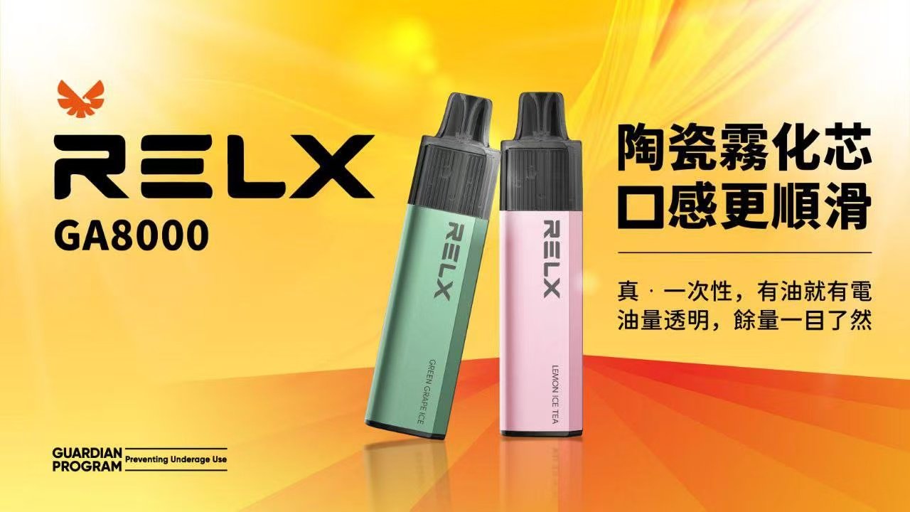RELX 悅刻 GA8000抽 GA 系列獨家網狀芯技術 恆定流體傳導技術 極致柔順擊喉感 3% 恆定體感 台灣現貨:圖片 2