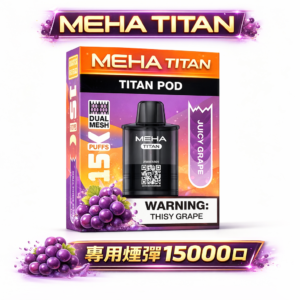 MEHA TITAN 泰坦專用煙彈 Mesh 網芯恆定傳導技術 追求極致還原的清冷層次 演繹下一代賽博呼吸標竿 【買 3 盒贈主機】台灣現貨秒發