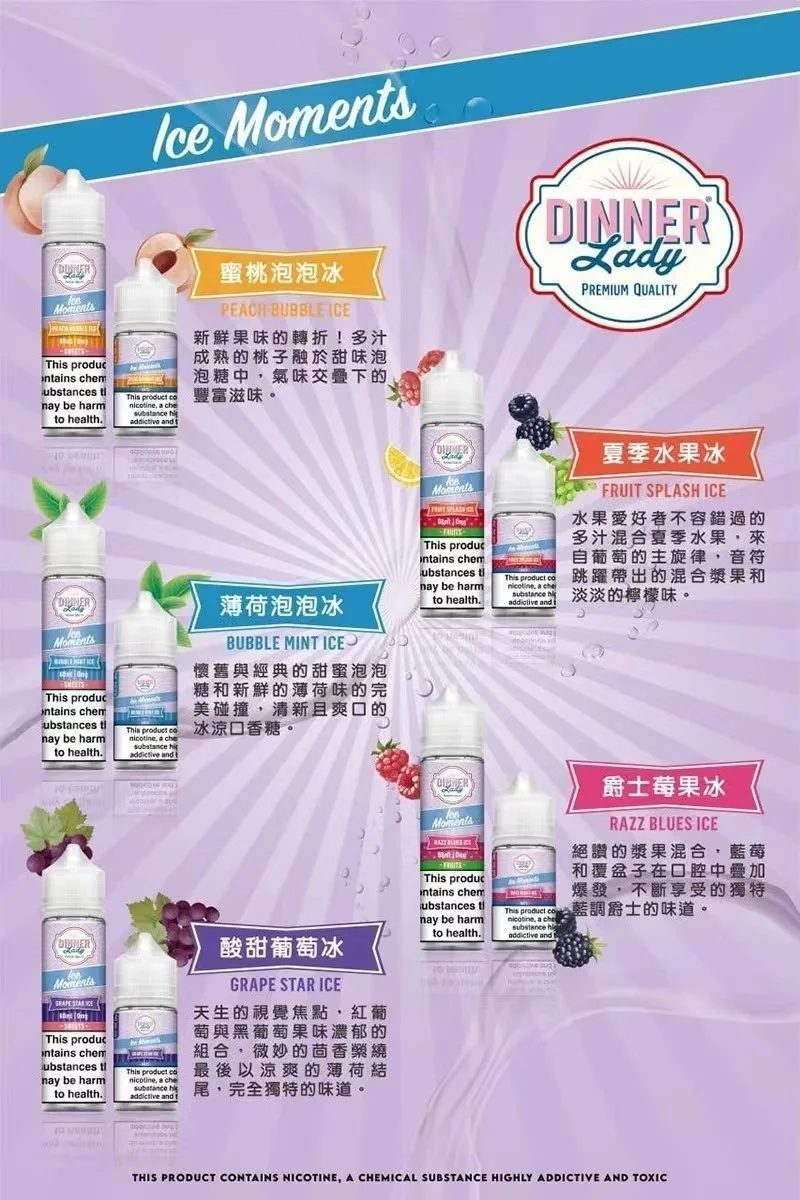 Dinner Lady 英國經典傳奇煙油 30mL 巔峰性價比之作 細膩捕捉歐美甜點精髓 資深老玩家的「唯一口糧」精品鹽 台灣現貨:圖片 2