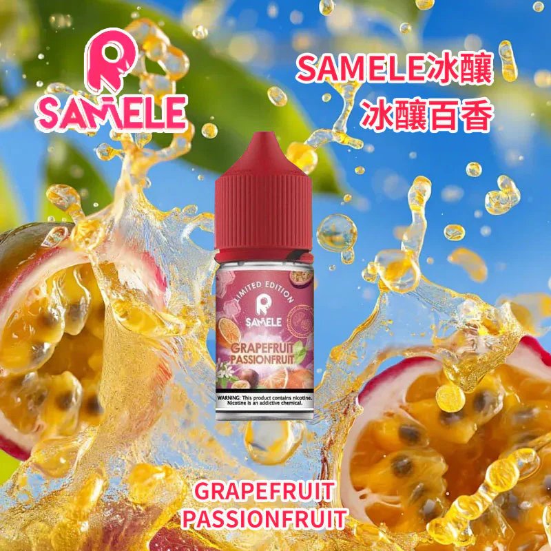 SAMELE 冰釀系列 30mL 30mg 頂規紮實體感  × 微秒級細膩入喉 極速降溫感瞬間擊碎暑氣 質感玩家必入 台灣現貨：圖片 3