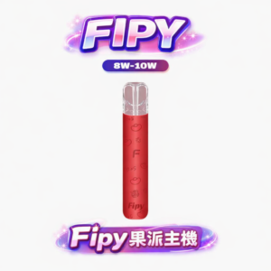 Fipy HP2 一代通用主機 買6送1限定組 8W/10W切換防漏輕薄設計 Type-C 續航 RELX / SP2S / ILIA 1代全適配 台灣現貨