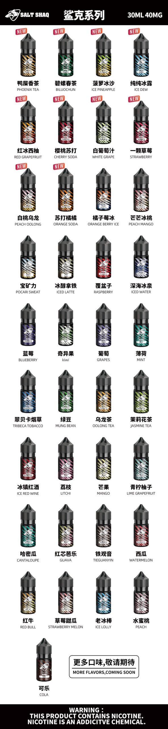 鯊克 SALTSHAQ 系列 重塑精品煙油新標竿 徹底揮別廉價甜膩感 擁抱職人級清爽入喉的卓越體感 台灣現貨秒發:圖片 2